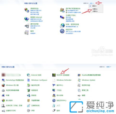 win7纯净版系统怎么关闭垂直同步