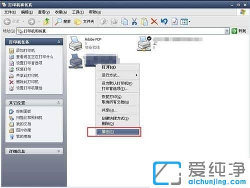 XP�������ӡ������ͣ״̬��ô���