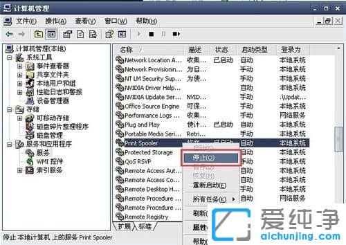 XP纯净版打印机已暂停状态怎么解除