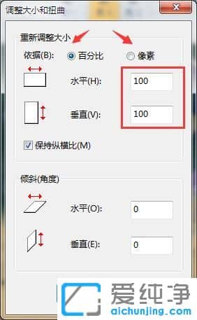 win7纯净版系统怎么调整照片尺寸