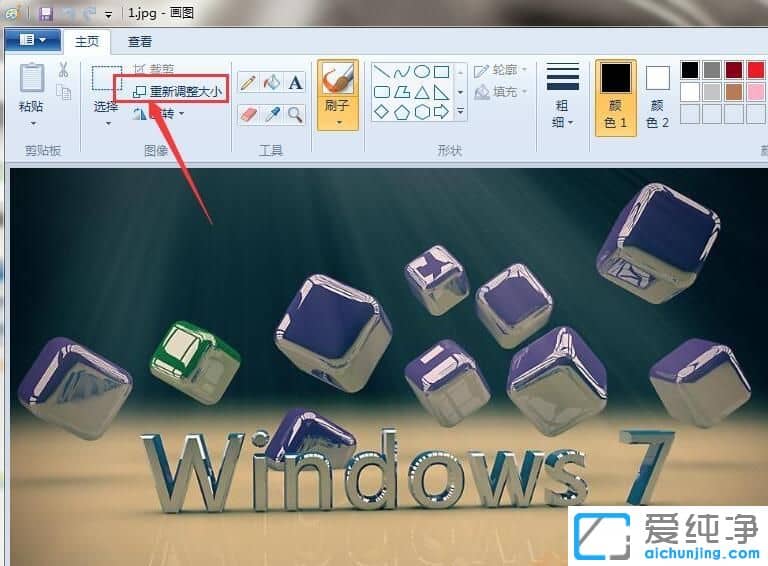 win7纯净版系统怎么调整照片尺寸