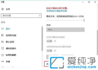 win10´¿¾»°æÏµÍ³ÏÔʾÆ÷ÏÔʾ×ÖÌåÄ£ºý