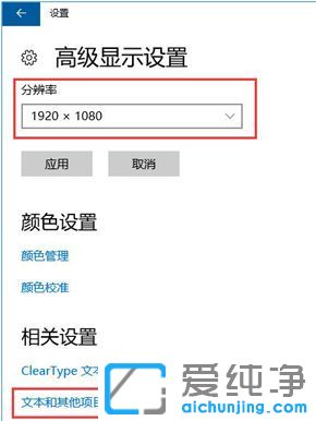win10´¿¾»°æÏµÍ³ÏÔʾÆ÷ÏÔʾ×ÖÌåÄ£ºý
