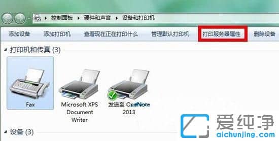 win7��������ô�޸Ĵ�ӡ�������ļ���