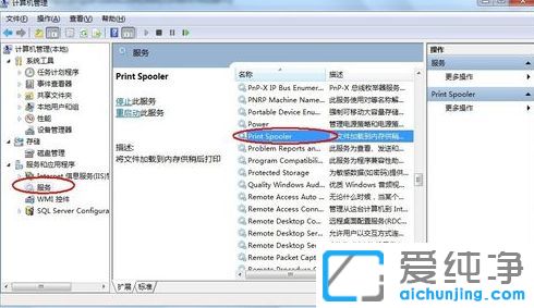 Win10纯净版64位系统打印机驱动安装失败怎么办