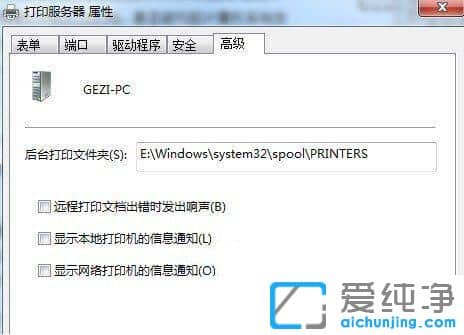 win7��������ô�޸Ĵ�ӡ�������ļ���