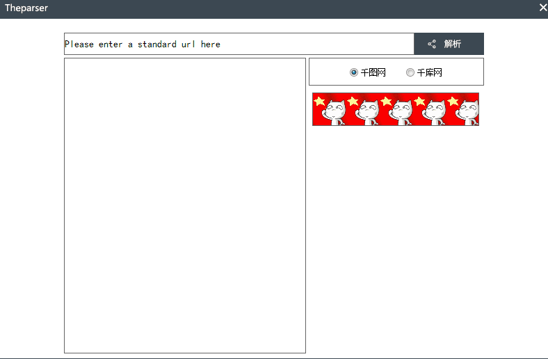ǧͼ��ǧ�����ز������� Theparser 3.0