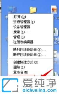 XP纯净版系统关机老是提示更新