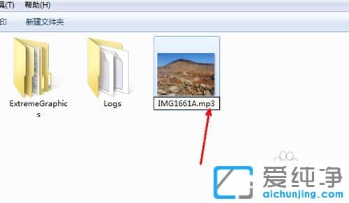 Win7纯净版64位系统怎么修改文件类型
