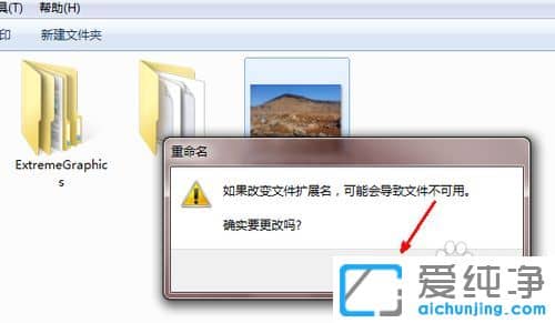Win7纯净版64位系统怎么修改文件类型