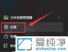 怎么重置win10纯净版64位系统