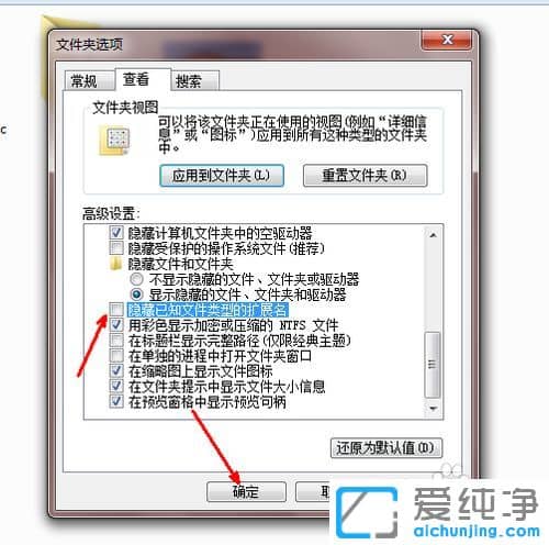 Win7纯净版64位系统怎么修改文件类型