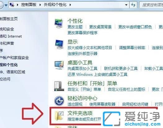 win7ϵͳ�����ϳ���Desktop.ini��ôɾ��