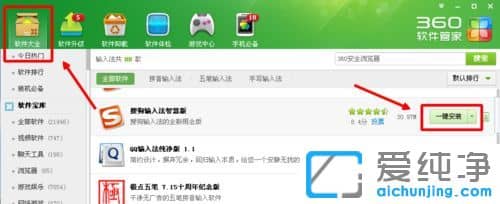 纯净版XP系统下搜狗输入法无法切换怎么办