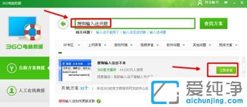 纯净版XP系统下搜狗输入法无法切换怎么办