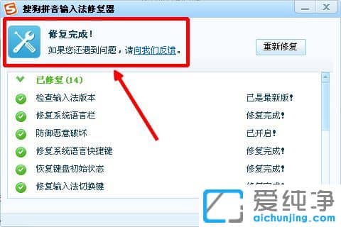 纯净版XP系统下搜狗输入法无法切换怎么办