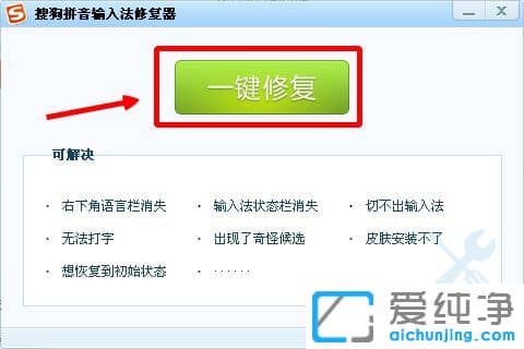 纯净版XP系统下搜狗输入法无法切换怎么办
