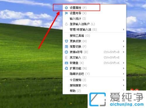 纯净版XP系统下搜狗输入法无法切换怎么办