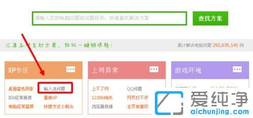纯净版XP系统下搜狗输入法无法切换怎么办