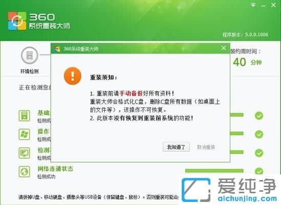 怎样用360重装系统