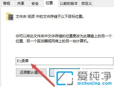 win1064位纯净版系统xbox录制的视频怎么更改保存位置