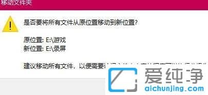 win1064位纯净版系统xbox录制的视频怎么更改保存位置