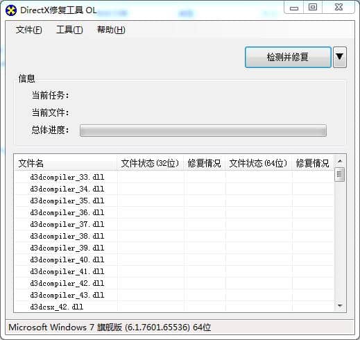 directxÐÞ¸´¹¤¾ßÔöÇ¿°æ