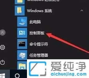 Win10纯净版64位系统屏幕键盘怎么关闭