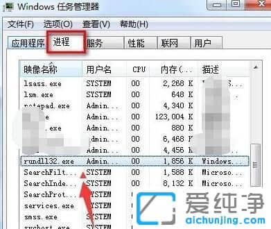 Win7纯净版系统无法安全删除硬件