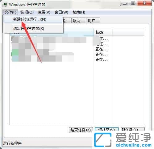 Win7纯净版系统无法安全删除硬件