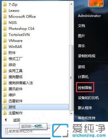 Win7纯净版64位系统怎样快速切换电源模式