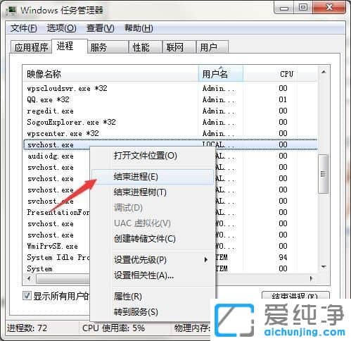 Win7纯净版系统下网吧防火墙怎么关闭