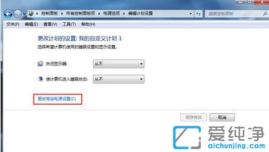 Win7纯净版64位系统怎样快速切换电源模式