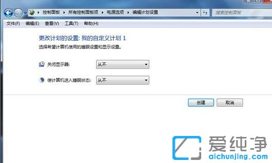 Win7纯净版64位系统怎样快速切换电源模式
