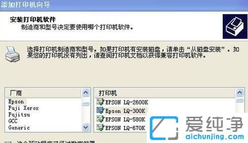 纯净版XP系统连接win7打印机提示提供的凭证不足如何解决