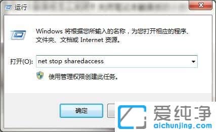 Win7纯净版系统下网吧防火墙怎么关闭