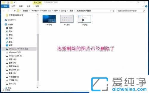 Win10纯净版系统桌面右键删除不起作用