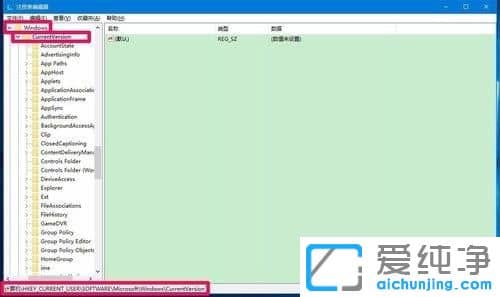 Win10纯净版系统桌面右键删除不起作用