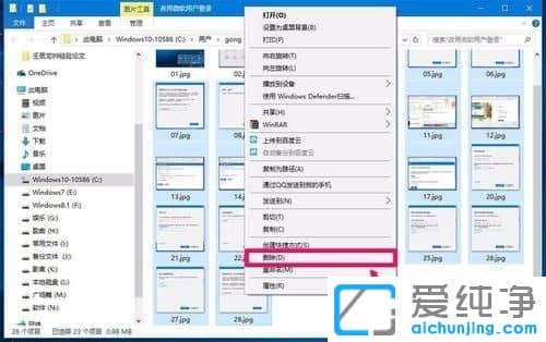 Win10纯净版系统桌面右键删除不起作用