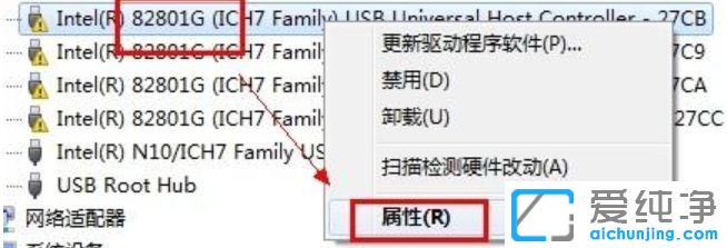 Win7纯净版64位系统下通用串行总线控制器感叹号怎么办