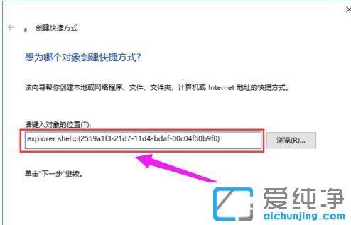 Win10纯净版系统如何在开始菜单中添加运行项目