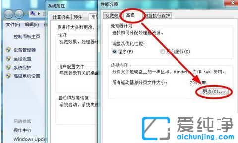Win764纯净版系统提示虚拟内存不足怎么办