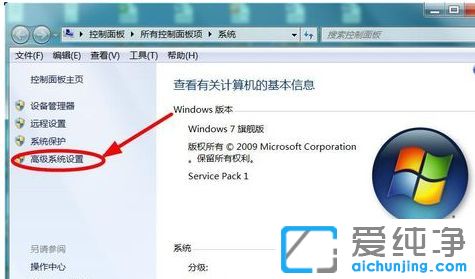 Win764纯净版系统提示虚拟内存不足怎么办