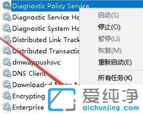 win10纯净版64位系统提示诊断策略服务未运行怎么办