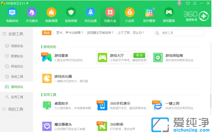 Win7纯净版系统怎么多开网页游戏