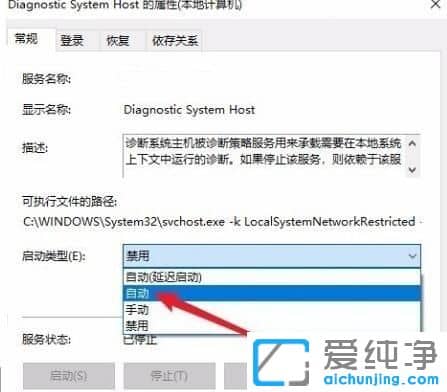 win10纯净版64位系统提示诊断策略服务未运行怎么办