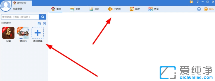 Win7纯净版系统怎么多开网页游戏