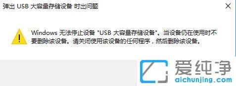Win10������ϵͳ�޷�ֹͣUSB�豸ͨ�þ�