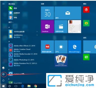 Win10纯净版64位系统怎么设置休眠时间