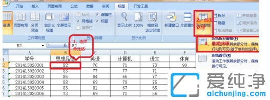 ������XPϵͳ��Exce���񶳽ᴰ����ô����